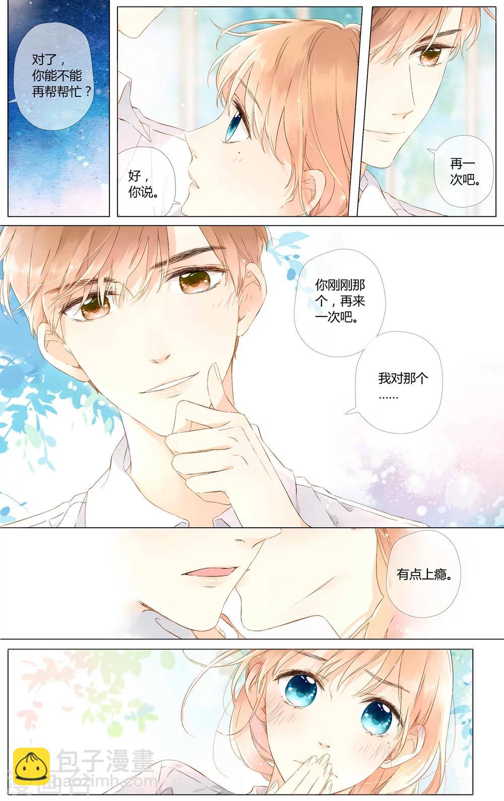 第54话 自私（下）10
