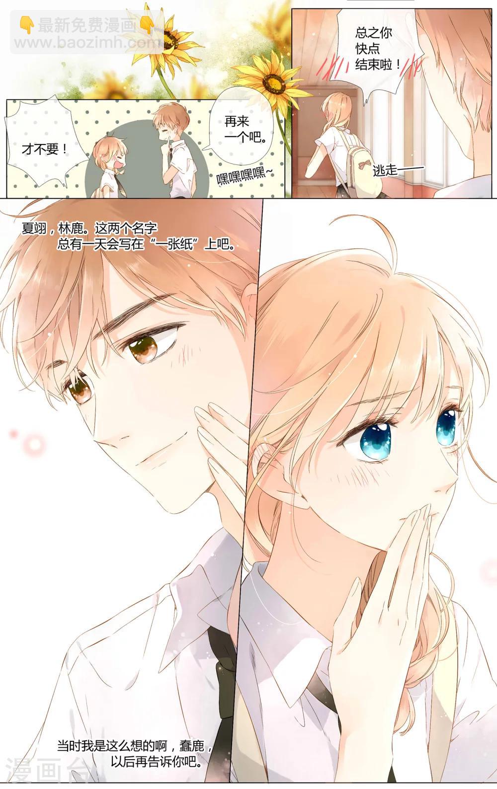 第54话 自私（下）11