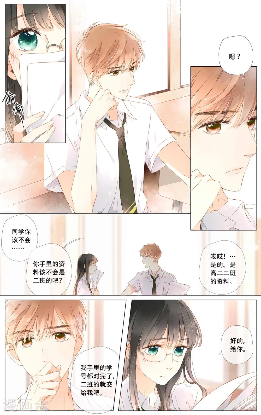 第54话 自私（下）2