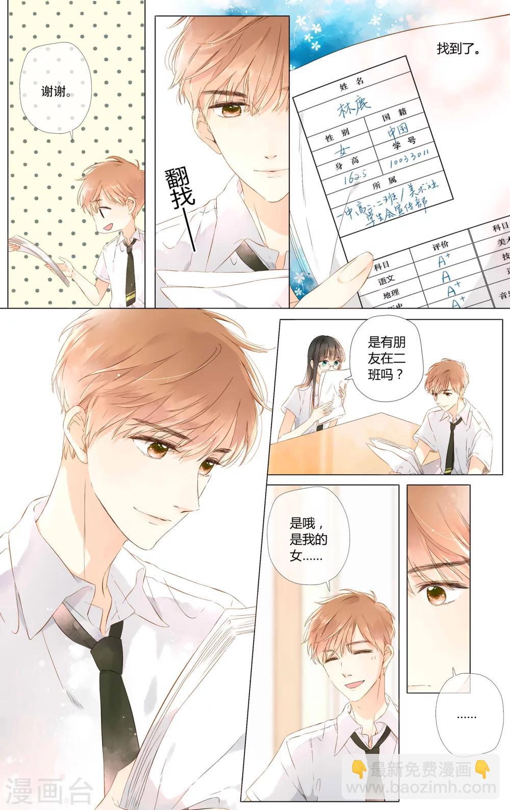 第54话 自私（下）3