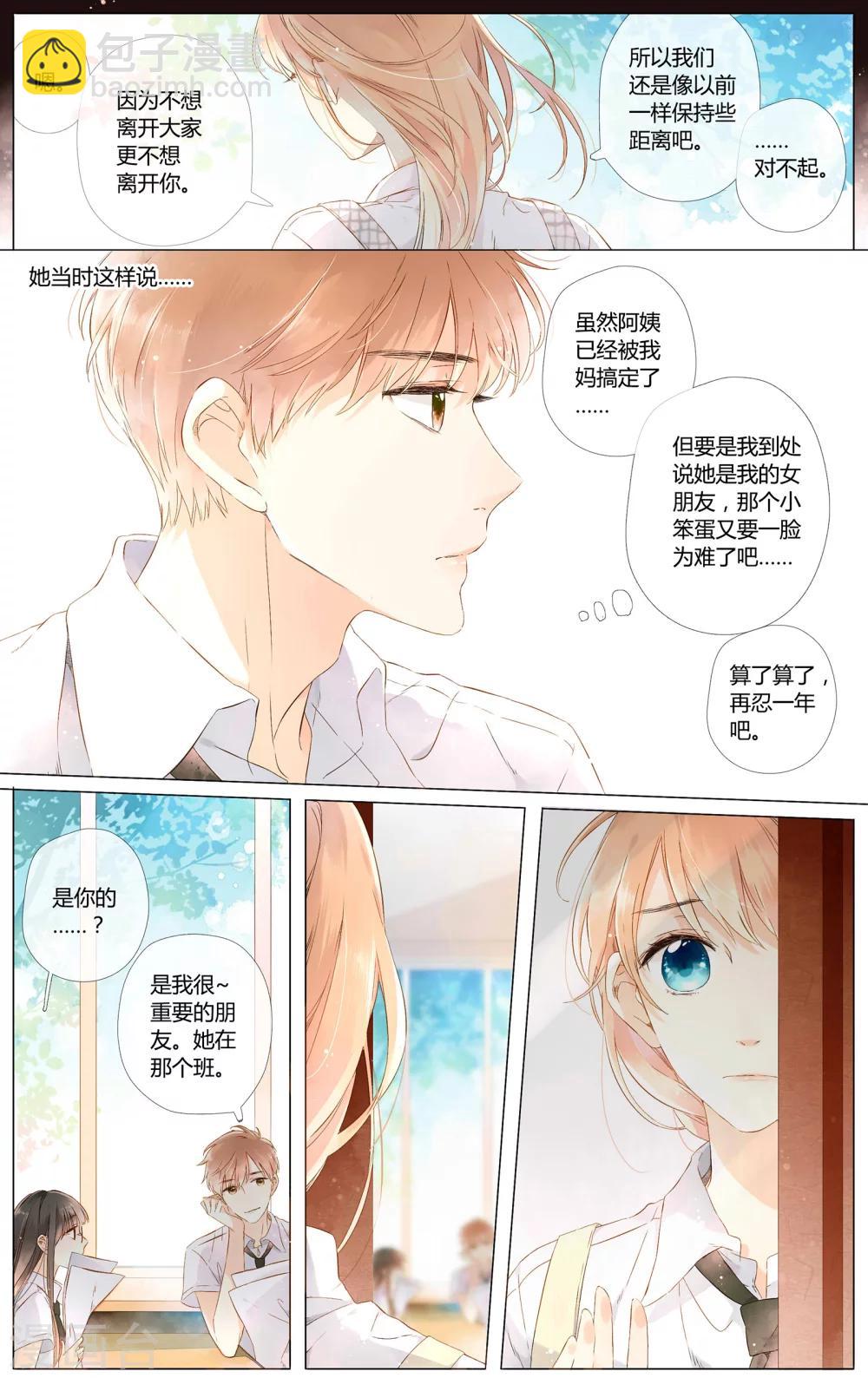 第54话 自私（下）4