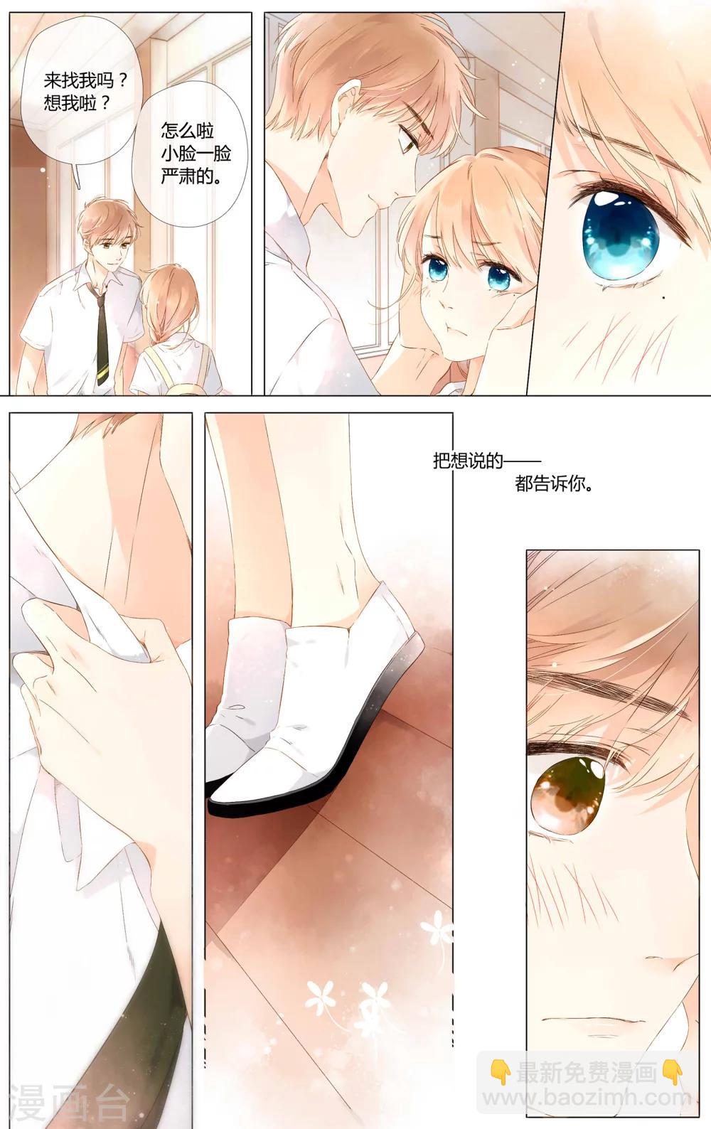 第54话 自私（下）7