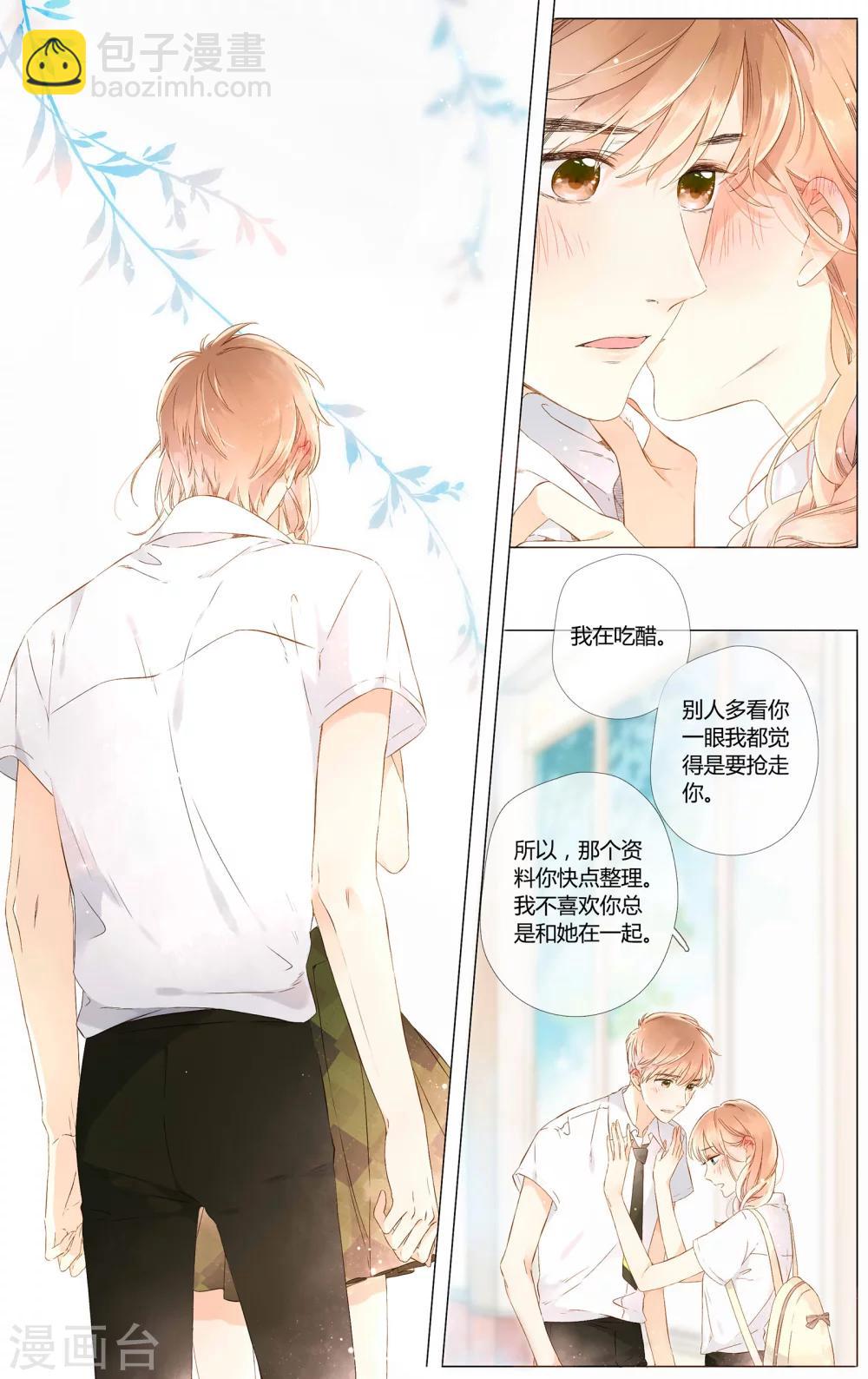 第54话 自私（下）8