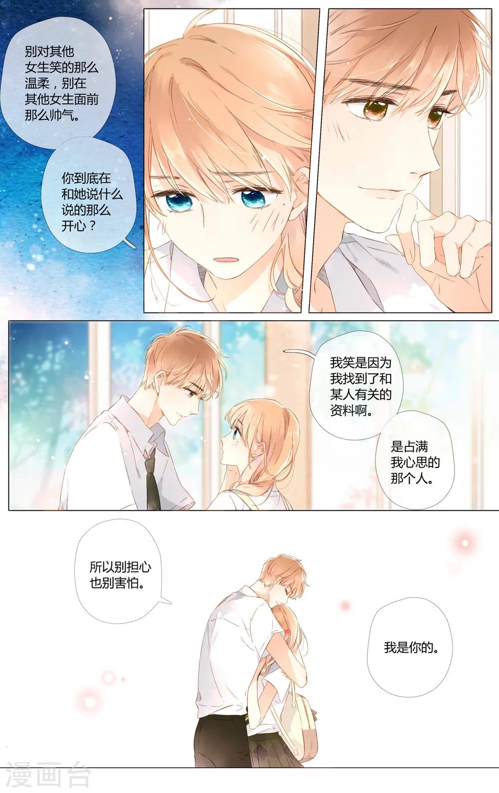 第54话 自私（下）9