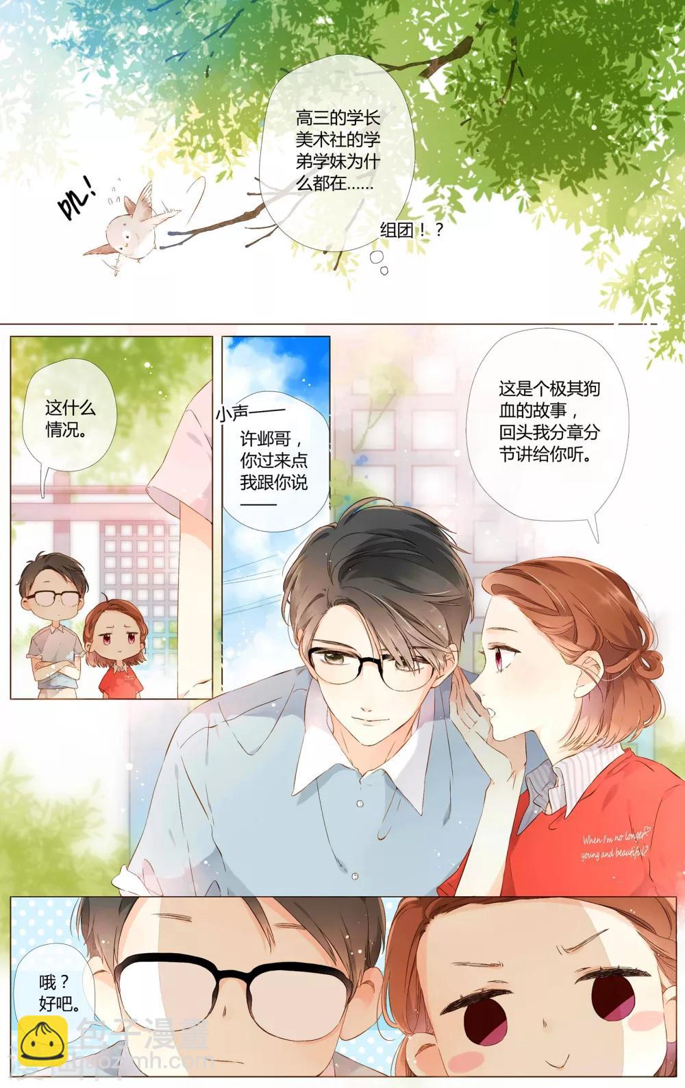 第57话 相聚与离别（上）1