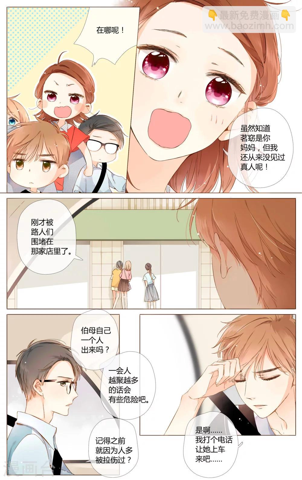 第62话 恋爱进行时（中）13