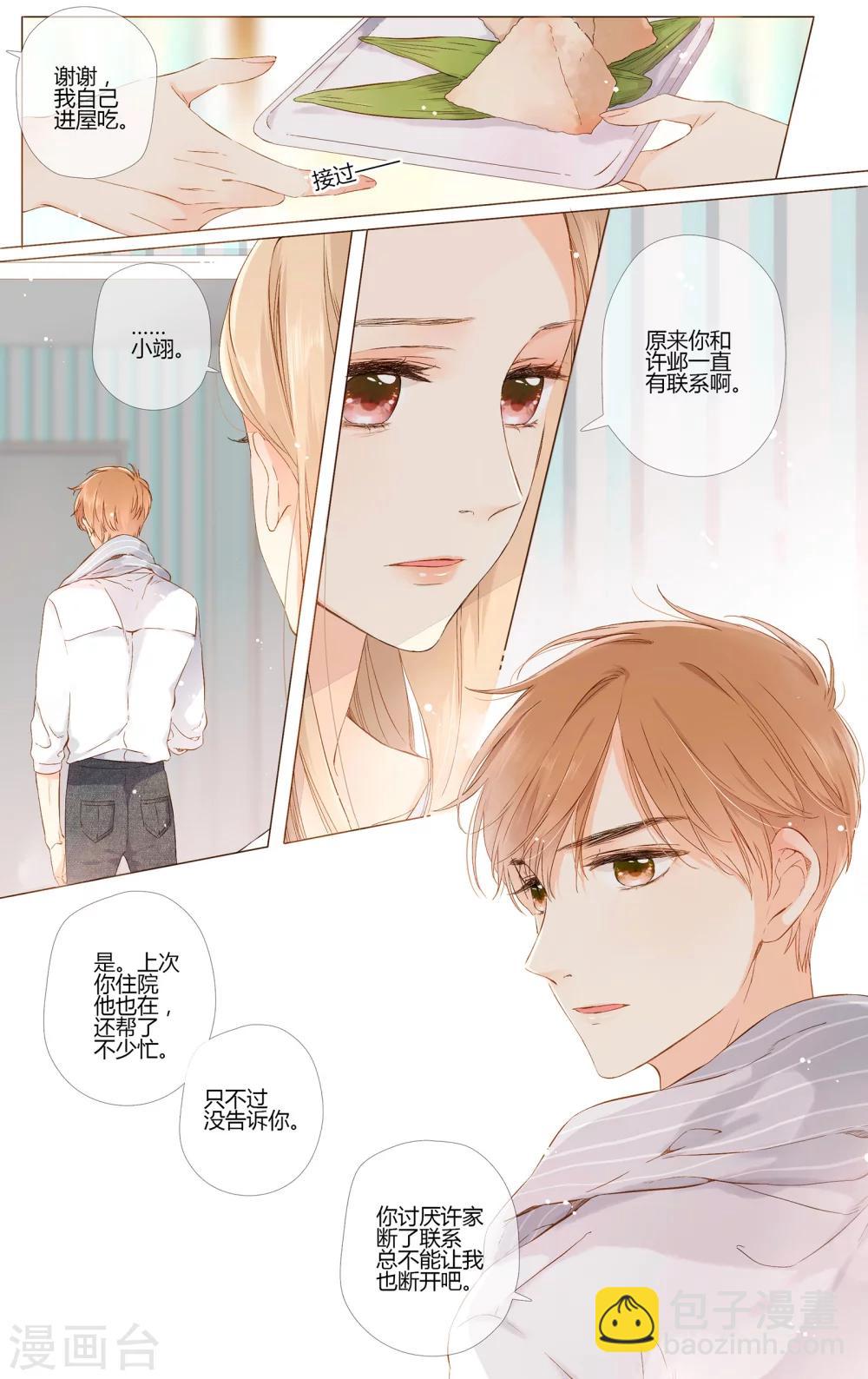 第63话 恋爱进行时（下）12