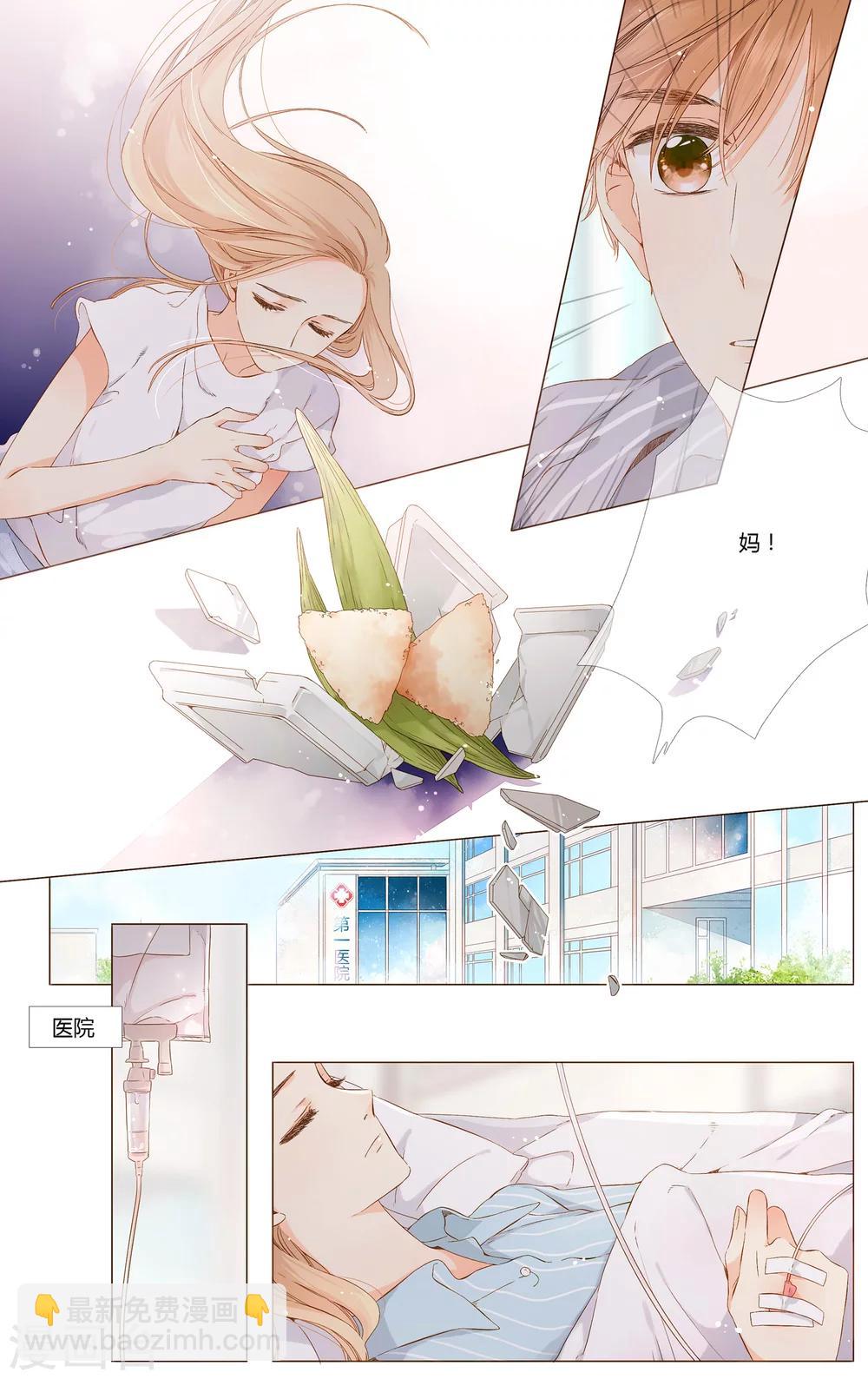 第63话 恋爱进行时（下）14