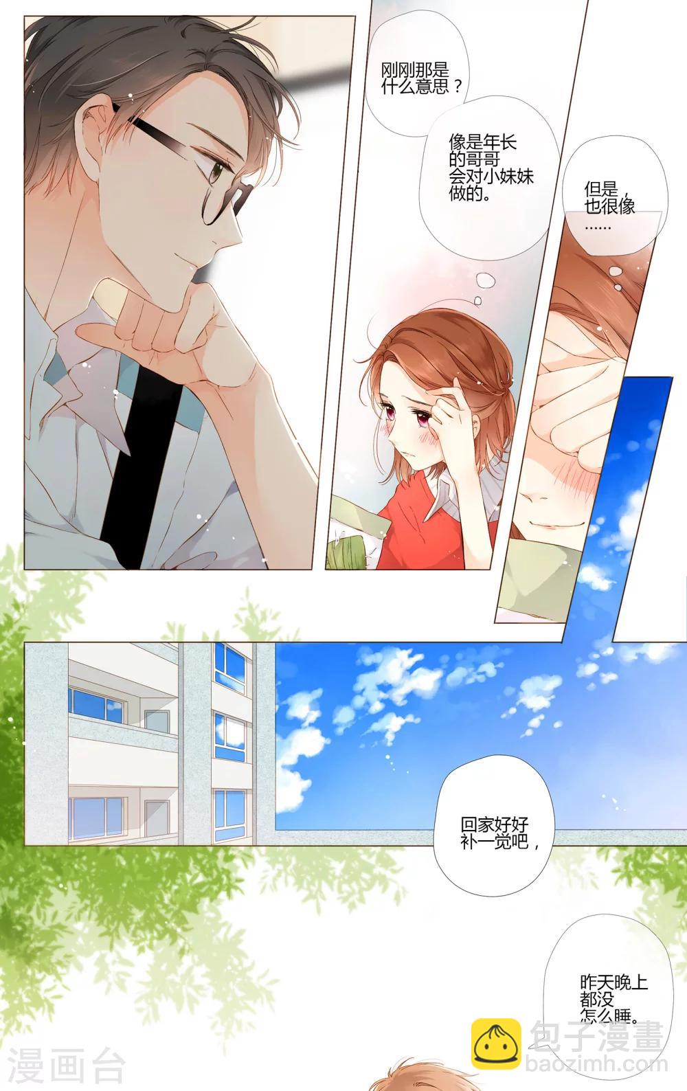 第63话 恋爱进行时（下）6