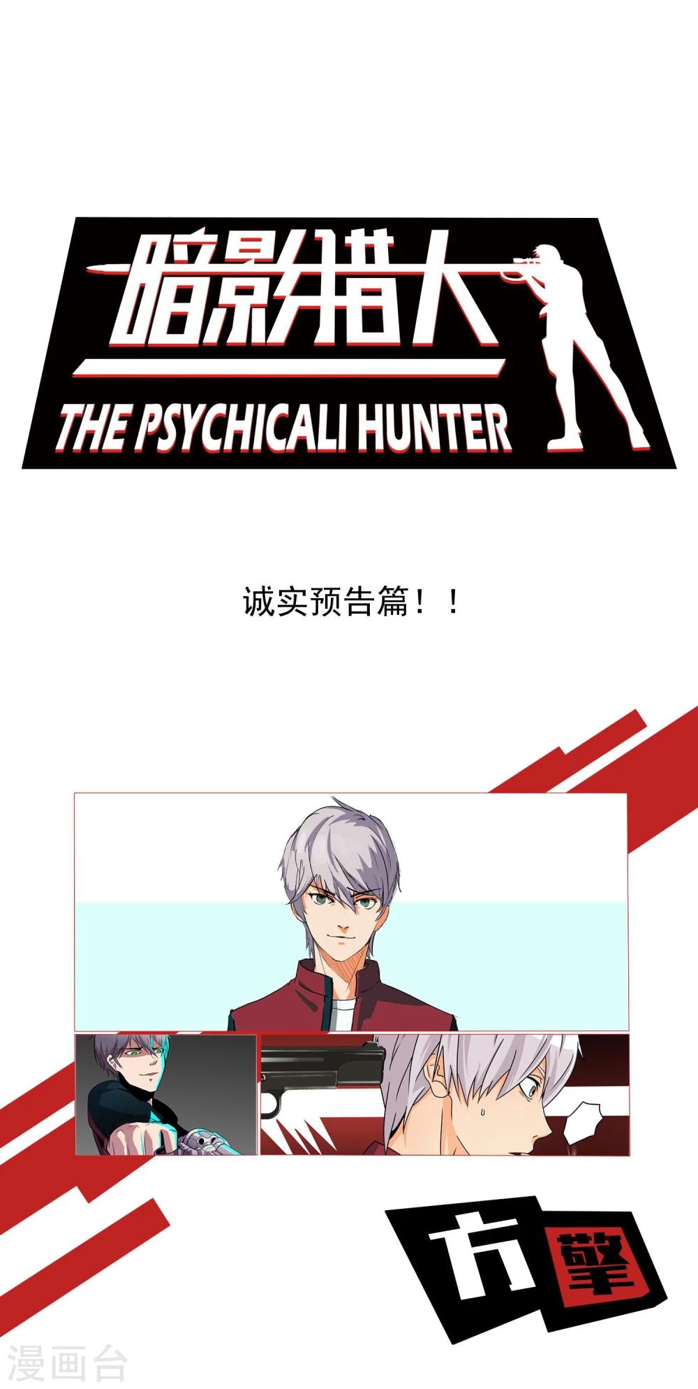 预告0