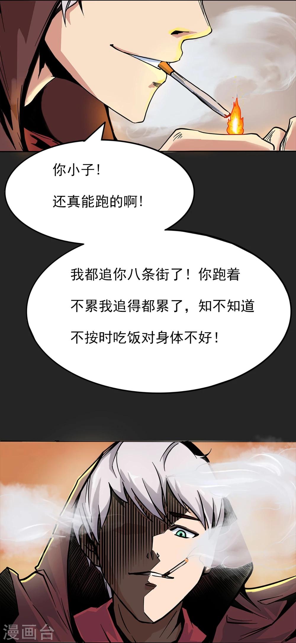 第2话 黑恶势力登场7