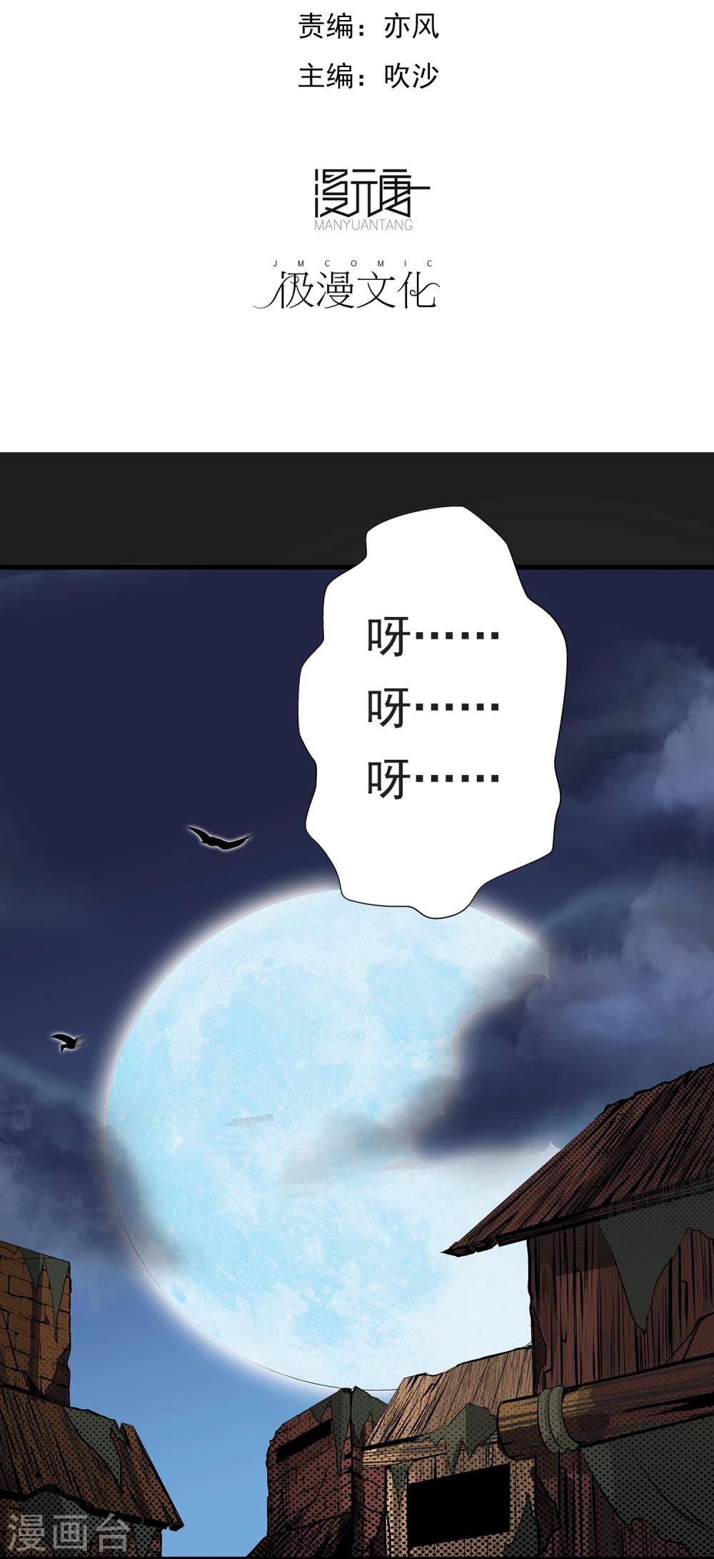 第4话 “猎人”的邀请1