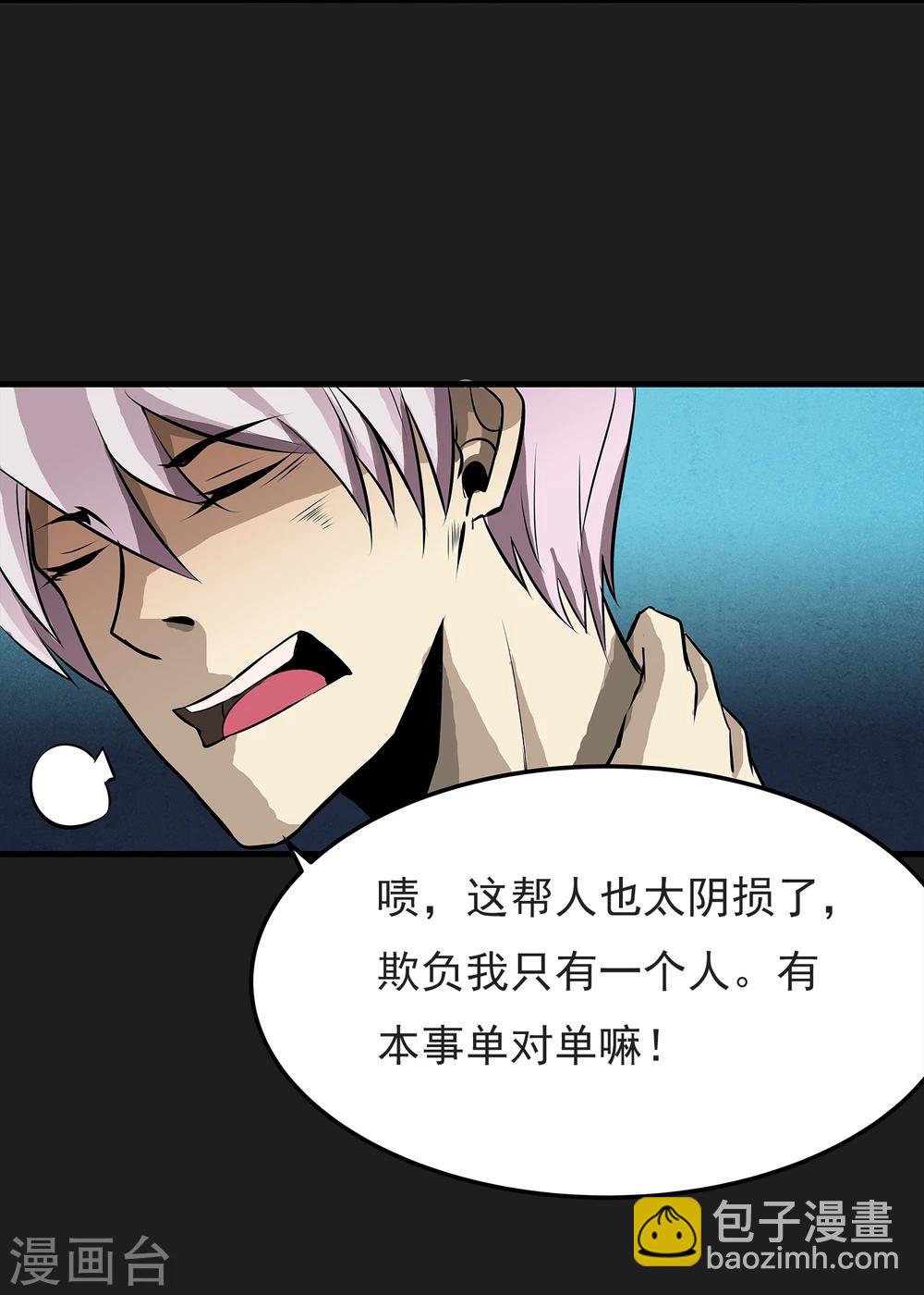 第4话 “猎人”的邀请10