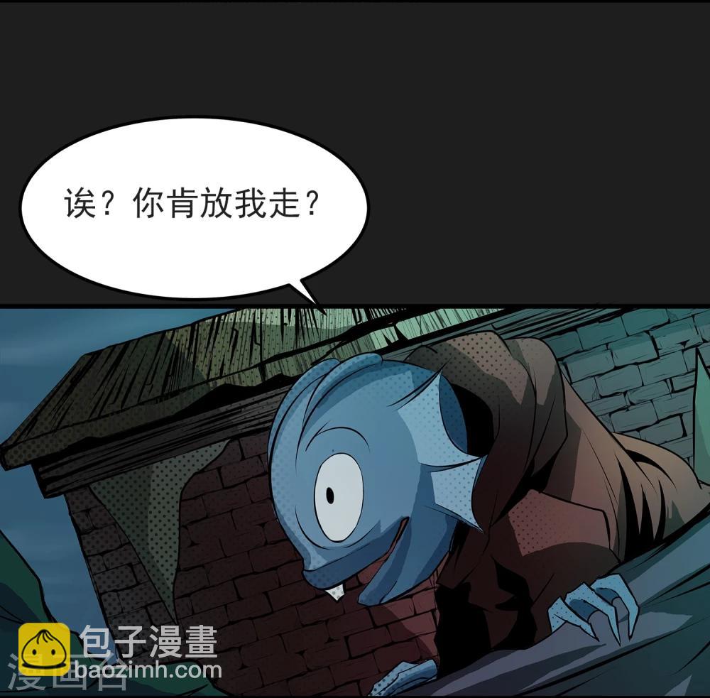 第4话 “猎人”的邀请12