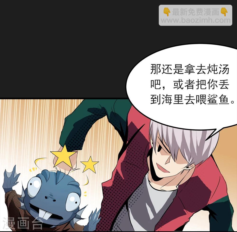 第4话 “猎人”的邀请14