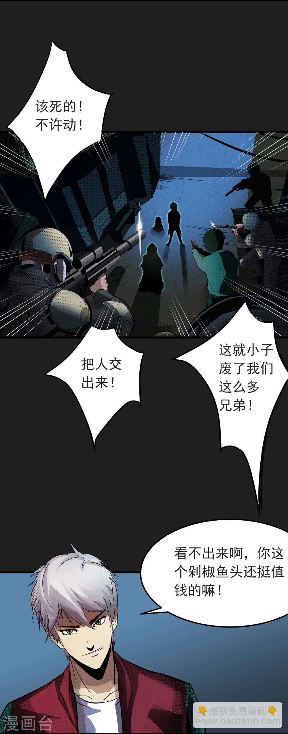 第4话 “猎人”的邀请16