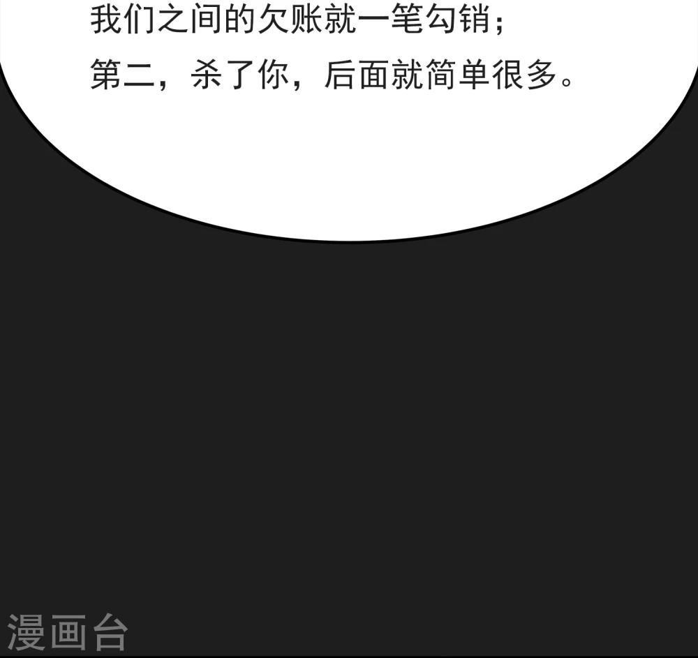 第4话 “猎人”的邀请19
