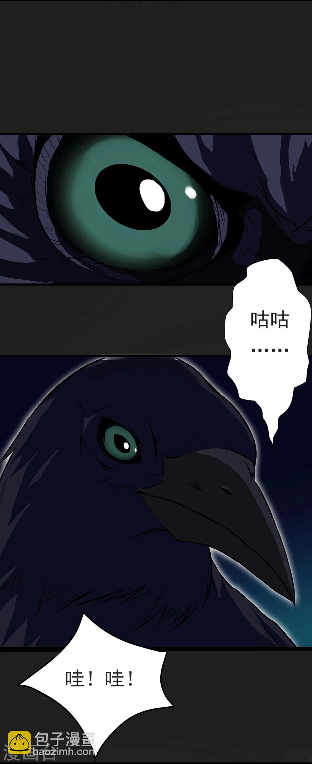 第4话 “猎人”的邀请2