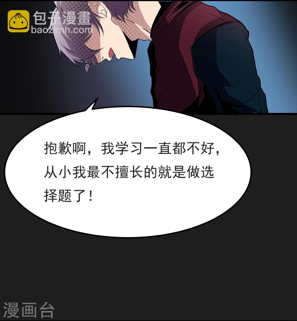 第4话 “猎人”的邀请20