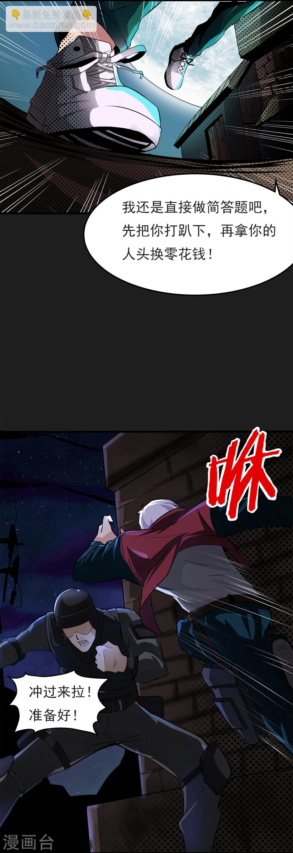 第4话 “猎人”的邀请21