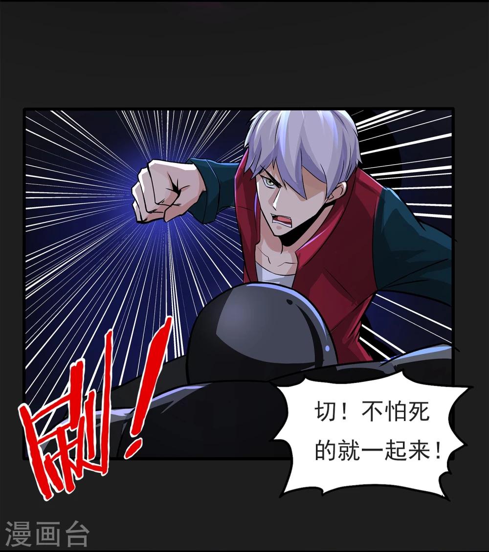 第4话 “猎人”的邀请25