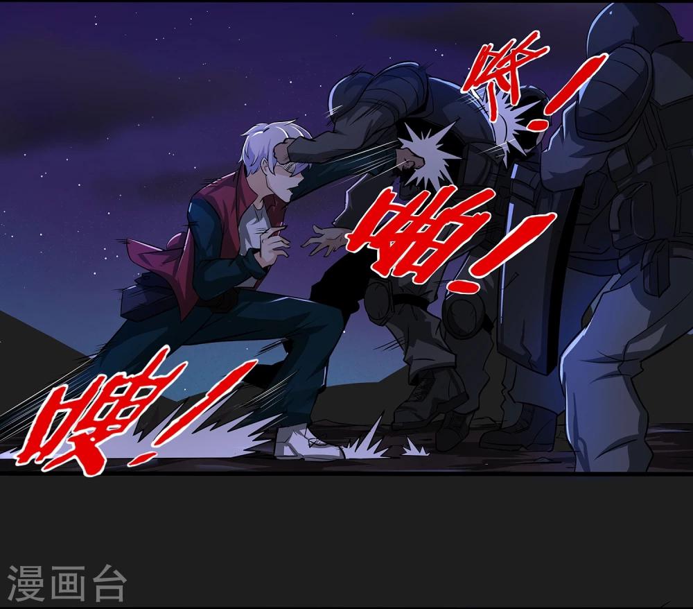 第4话 “猎人”的邀请26