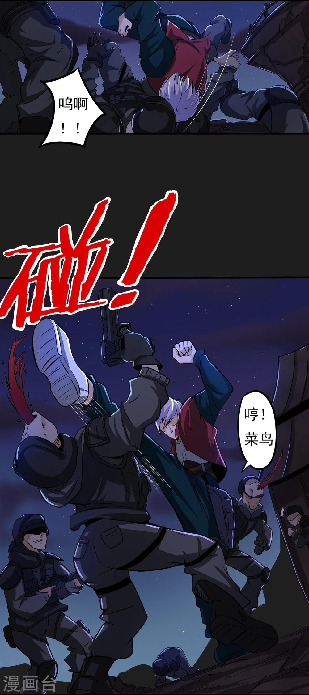 第4话 “猎人”的邀请27