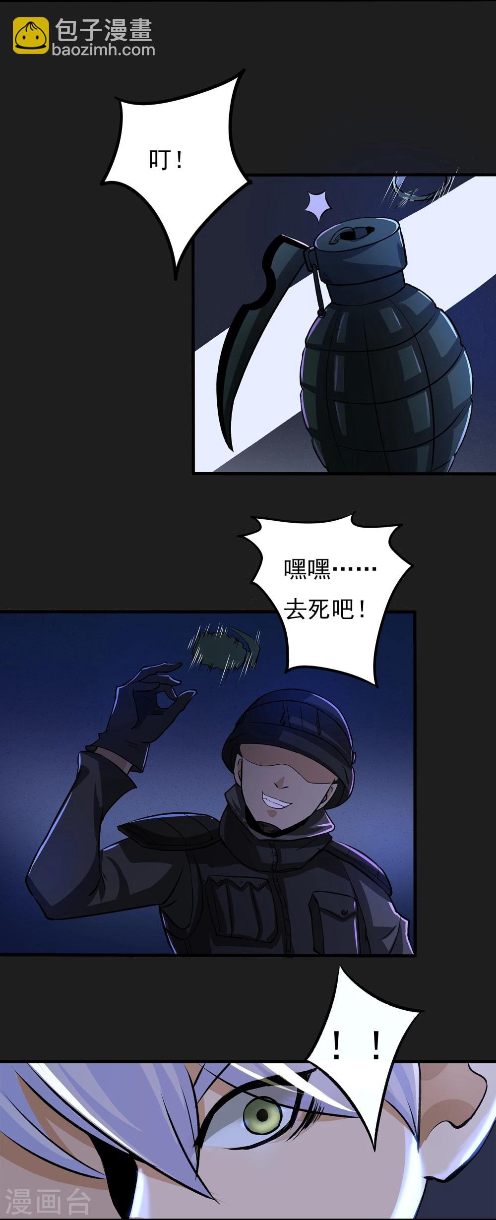 第4话 “猎人”的邀请28