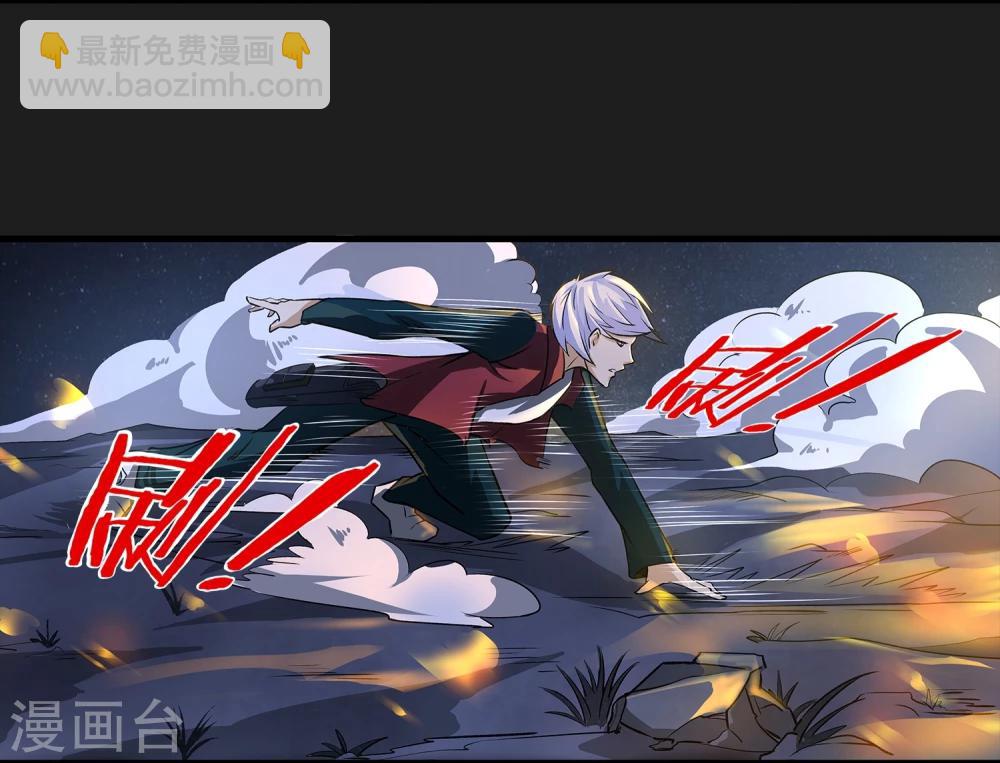第4话 “猎人”的邀请31