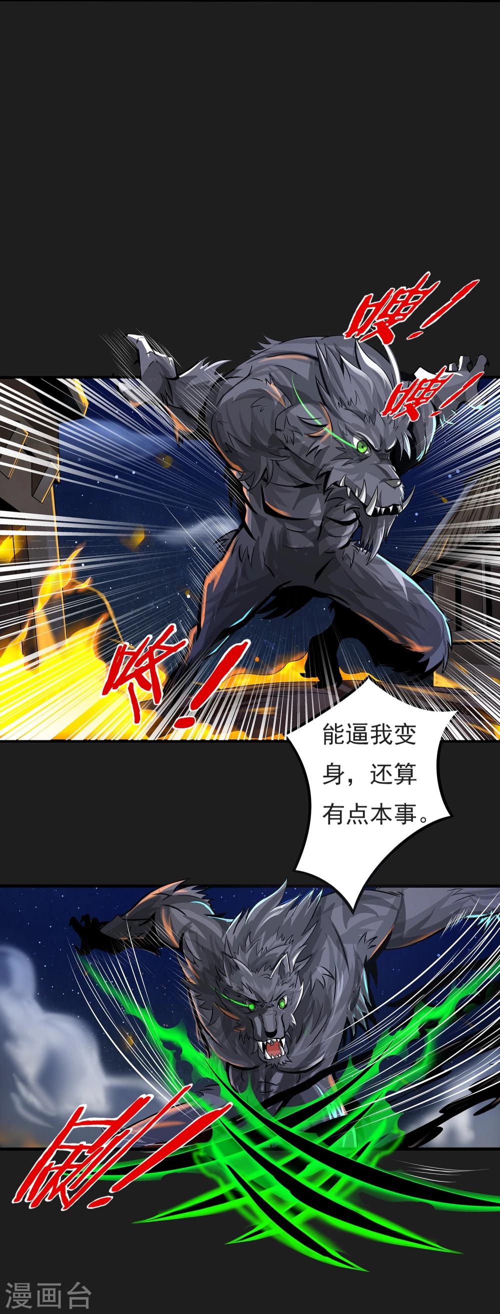 第4话 “猎人”的邀请34