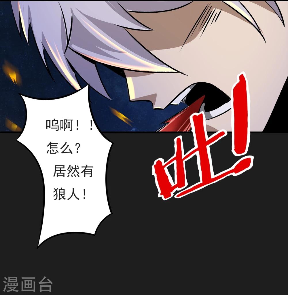 第4话 “猎人”的邀请36