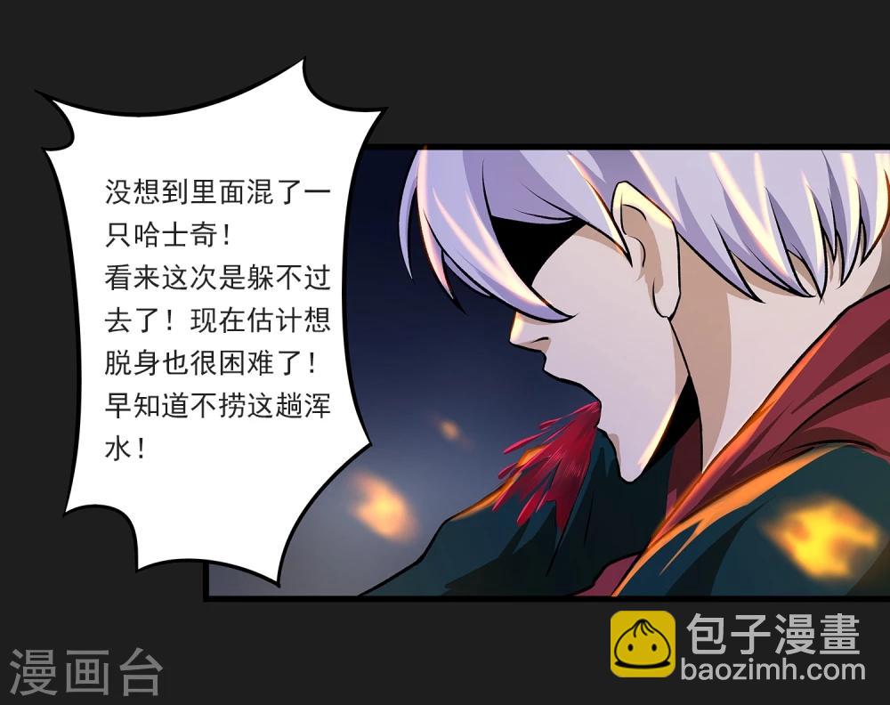 第4话 “猎人”的邀请38