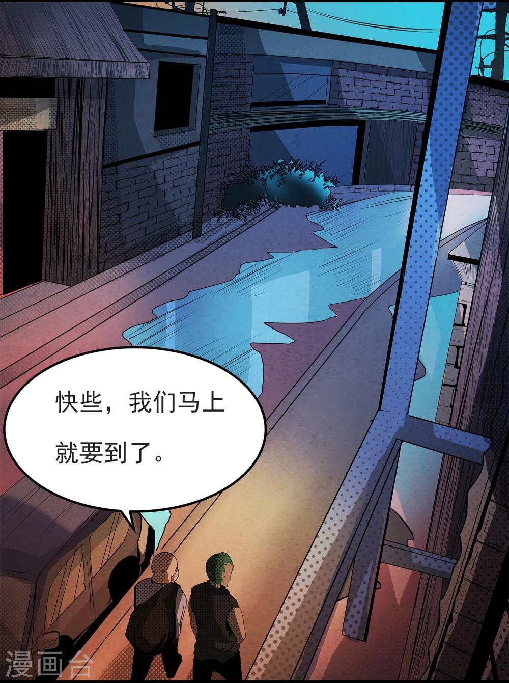 第4话 “猎人”的邀请4