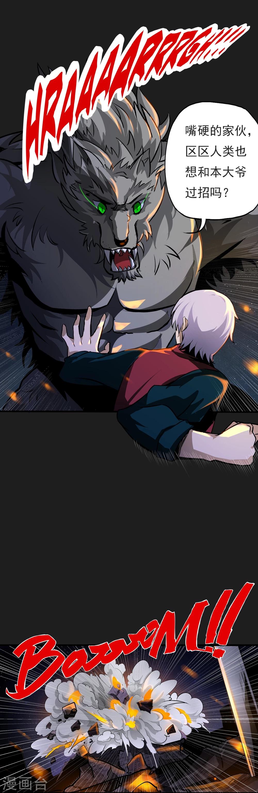 第4话 “猎人”的邀请41