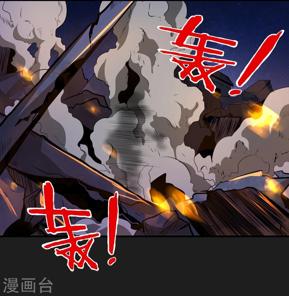 第4话 “猎人”的邀请43