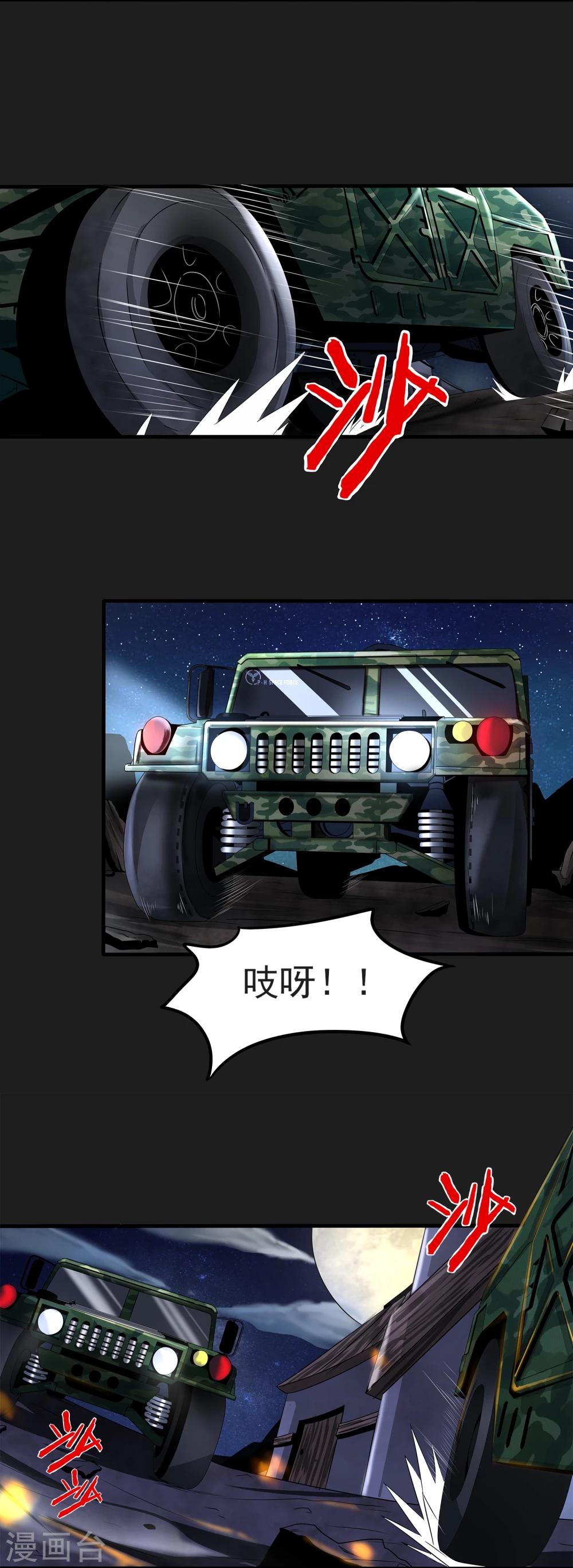 第4话 “猎人”的邀请53