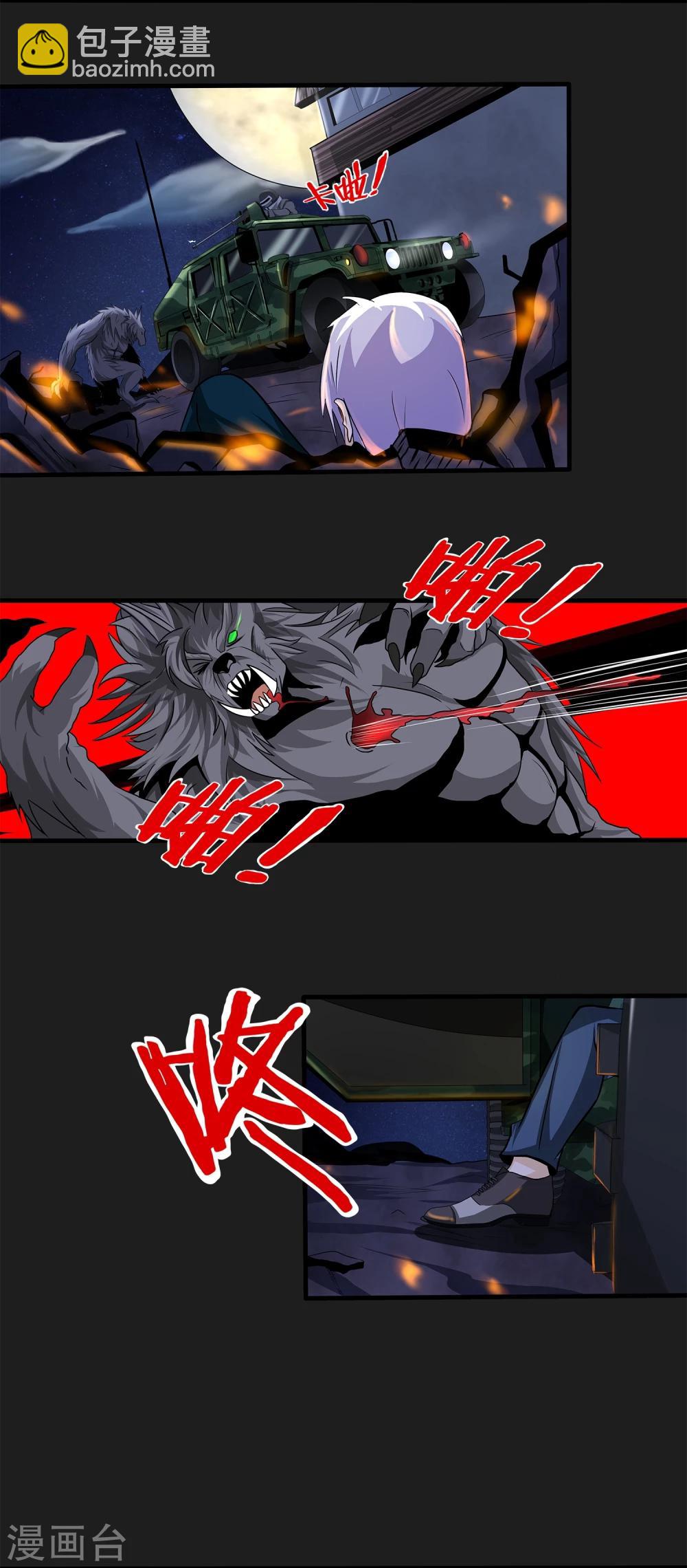 第4话 “猎人”的邀请54
