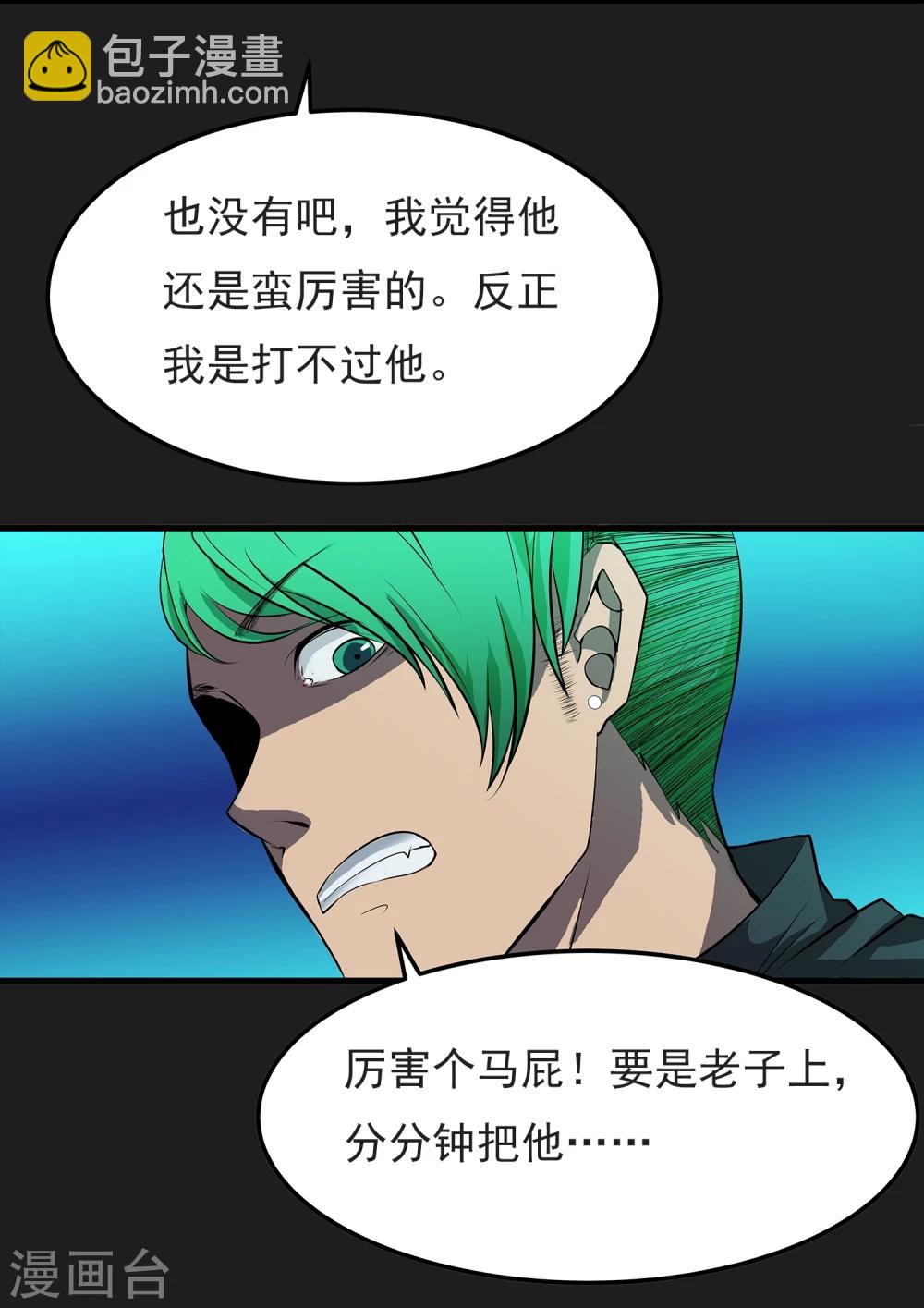 第4话 “猎人”的邀请6