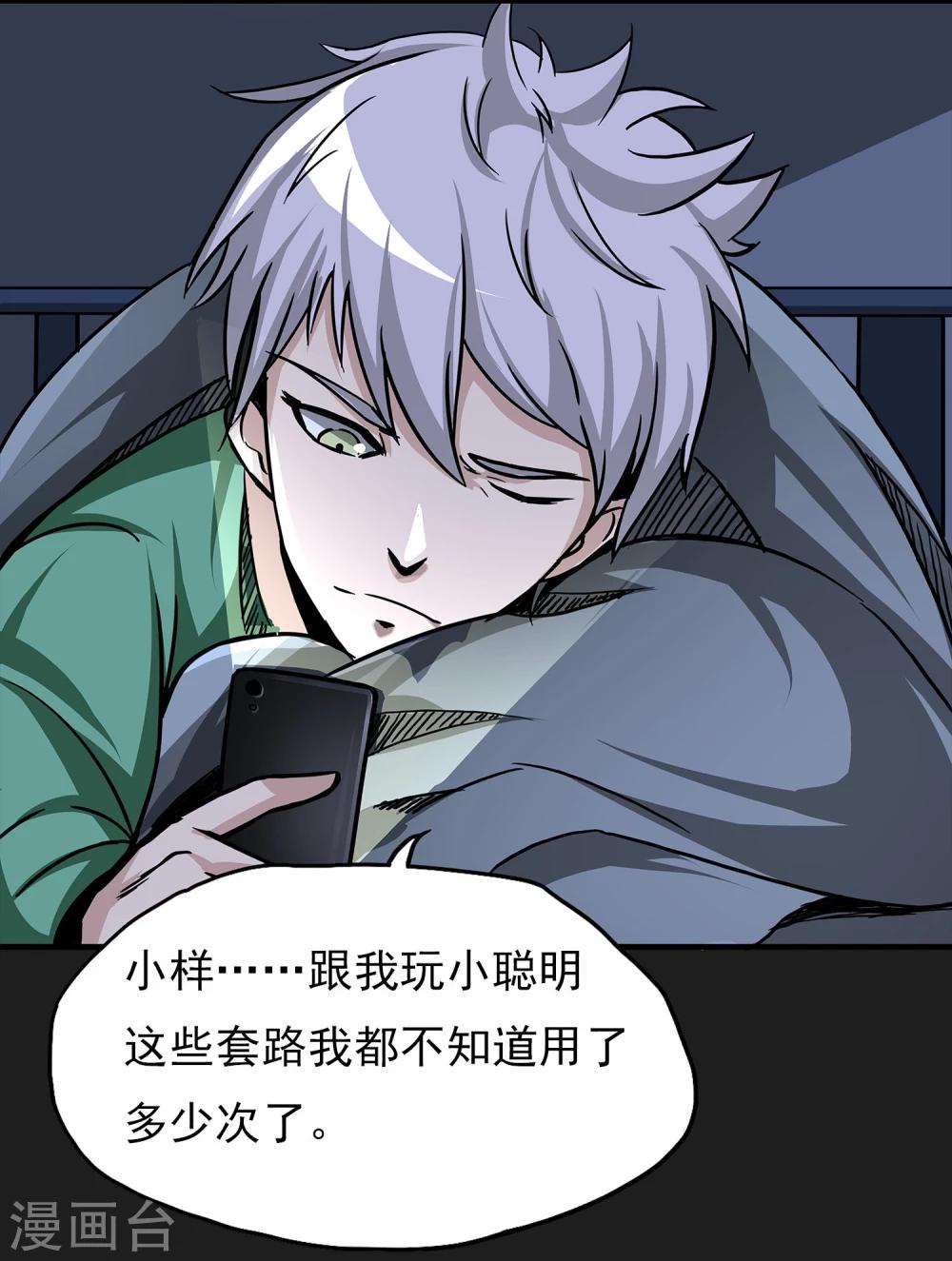 第7话 各种计划29