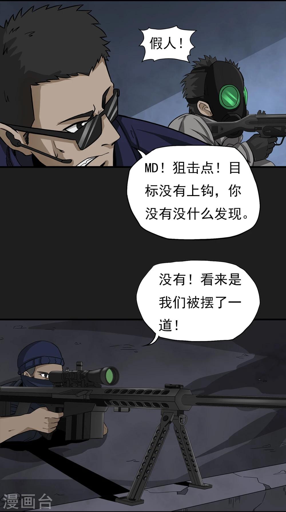 第7话 各种计划31