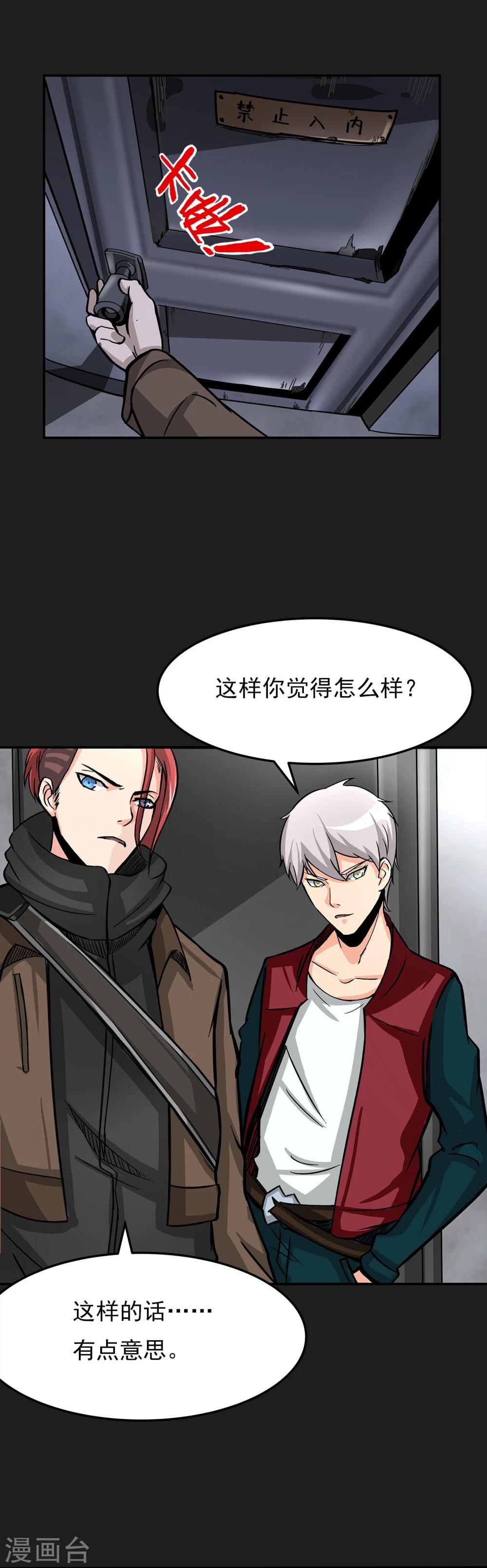 第7话 各种计划41