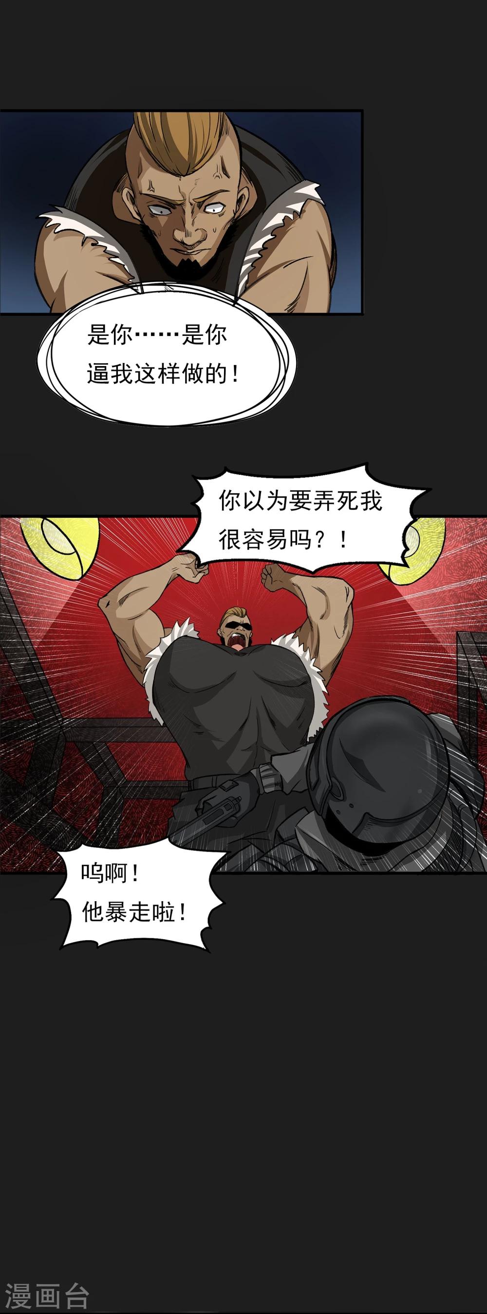 第7话 各种计划6