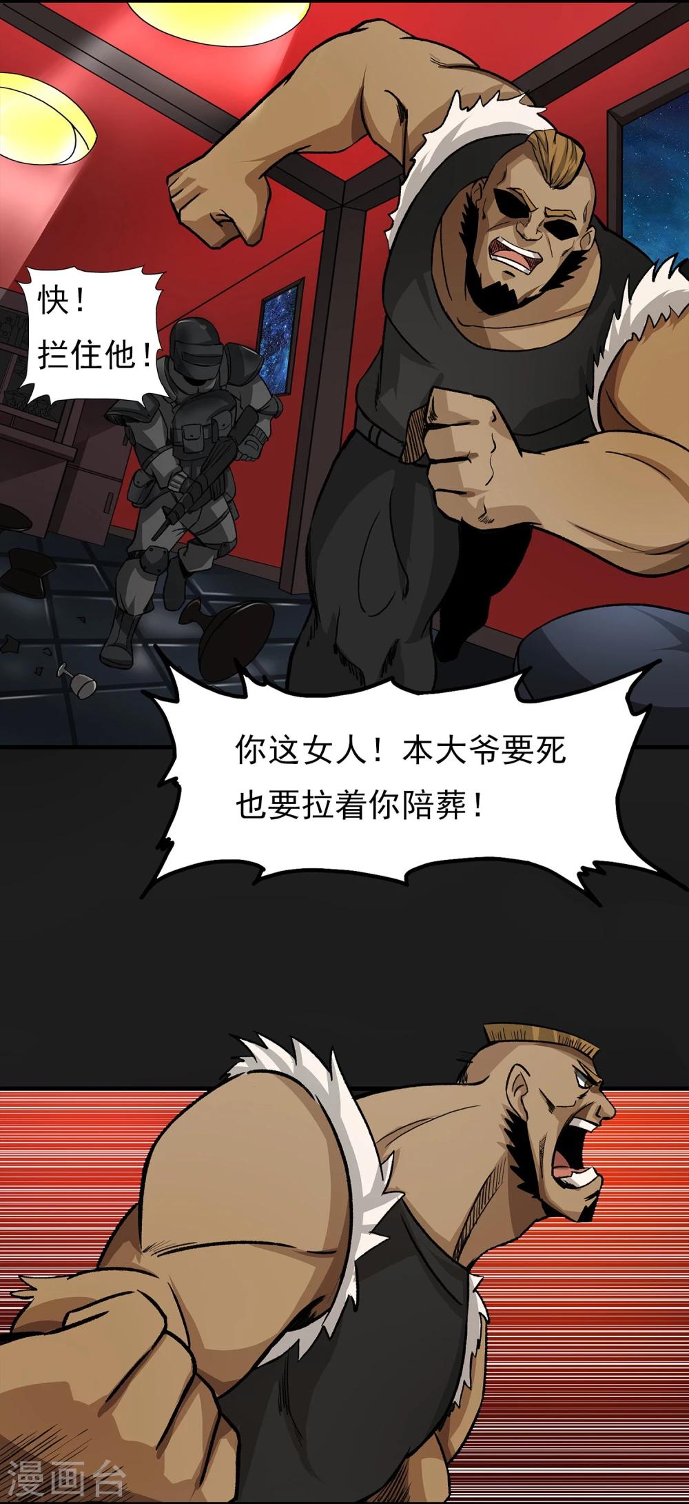 第7话 各种计划7