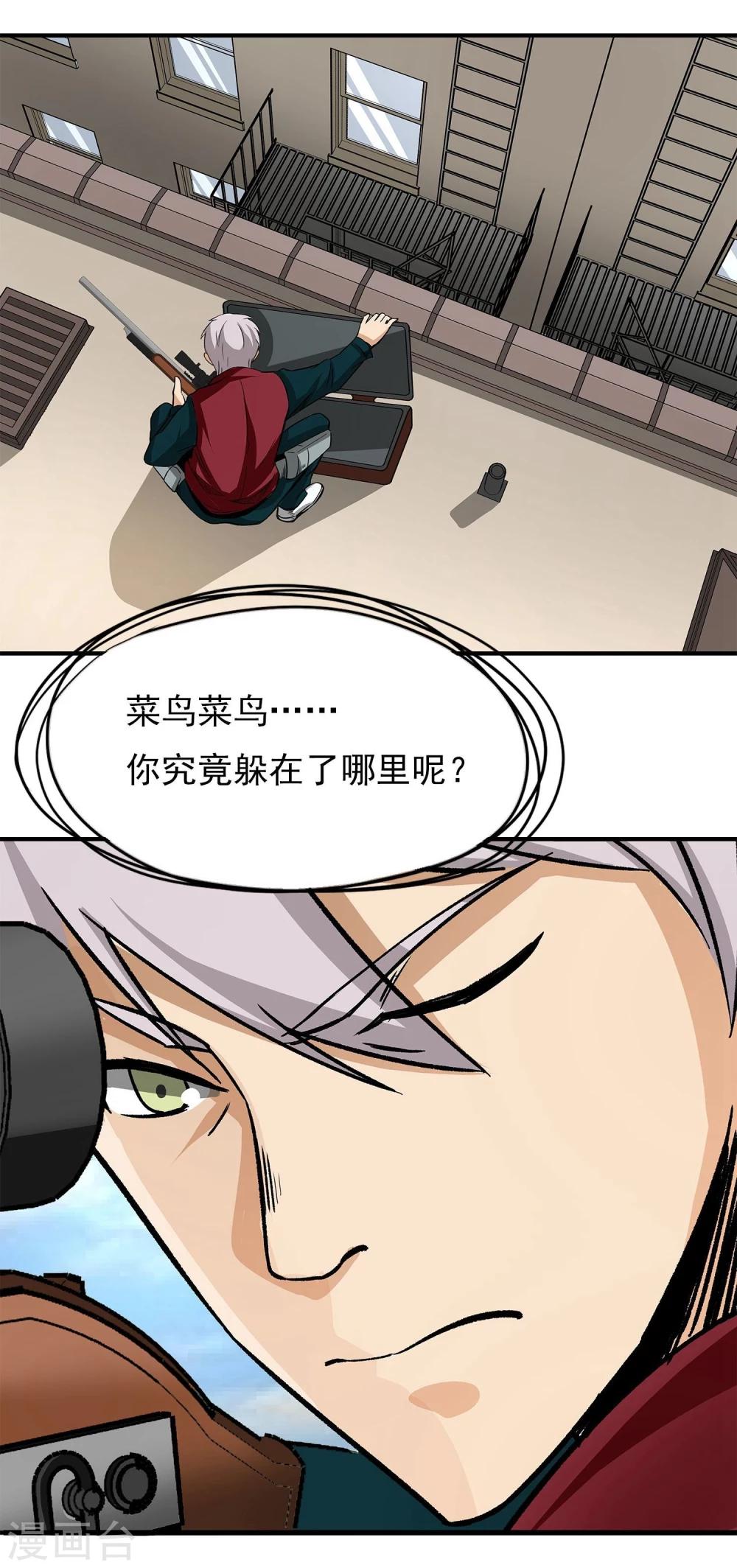 第9话 半路杀出个程咬金12
