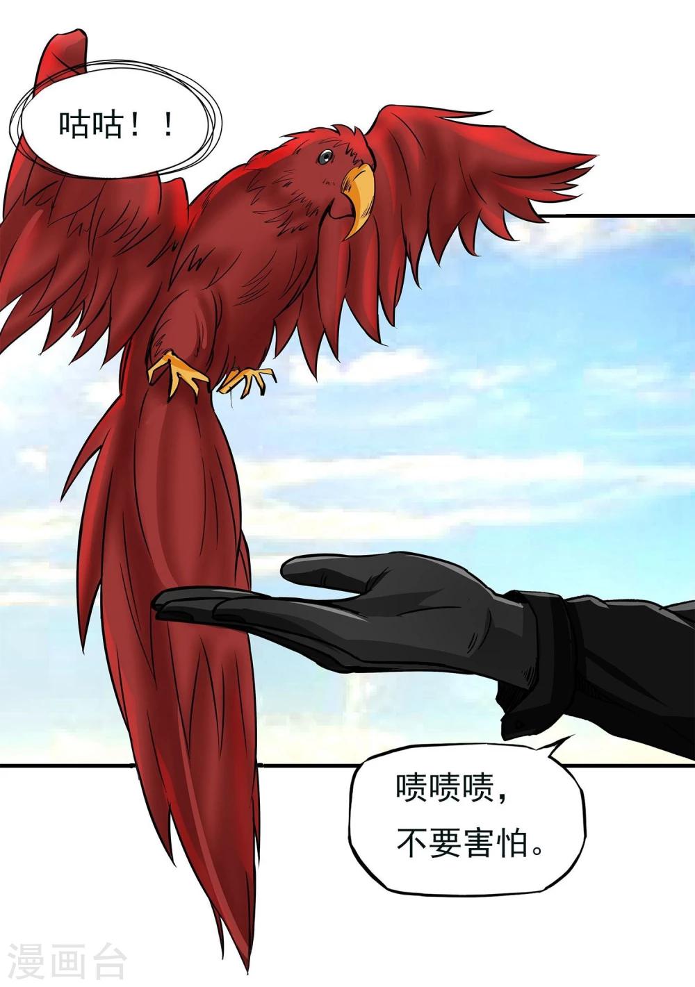 第9话 半路杀出个程咬金15