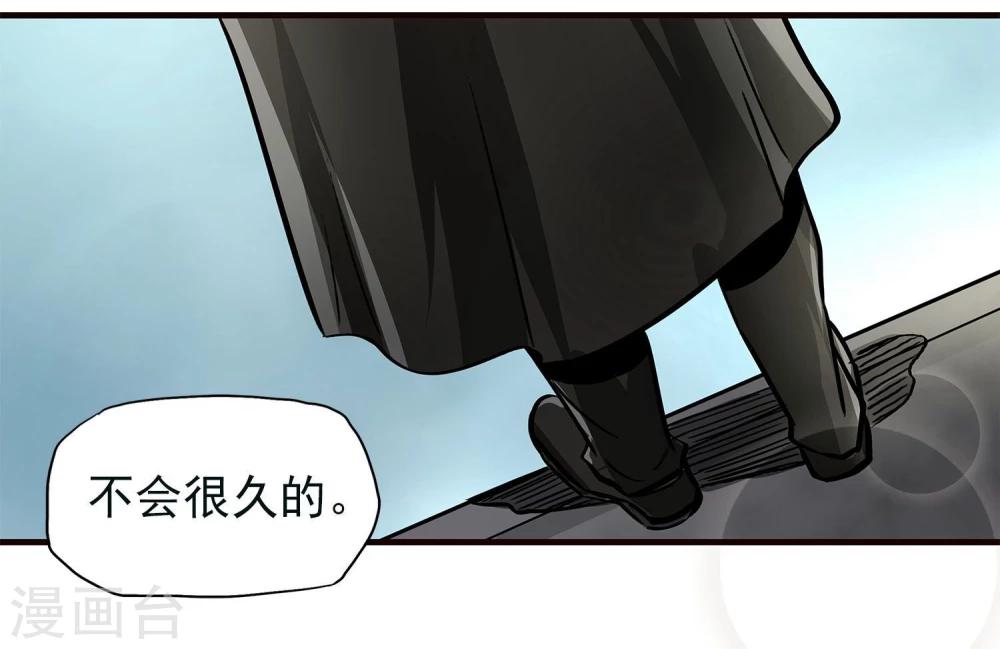 第9话 半路杀出个程咬金16