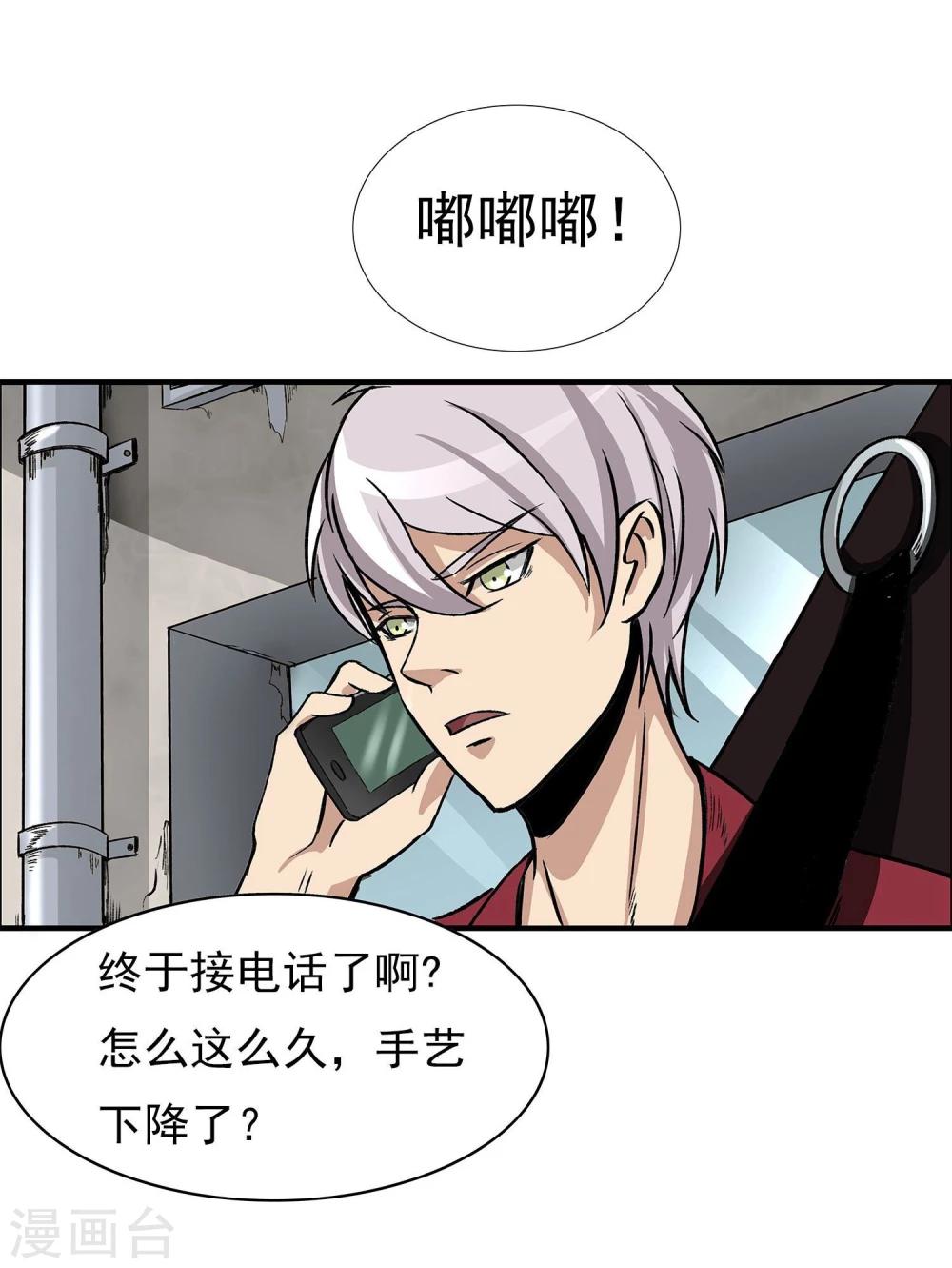 第9话 半路杀出个程咬金2