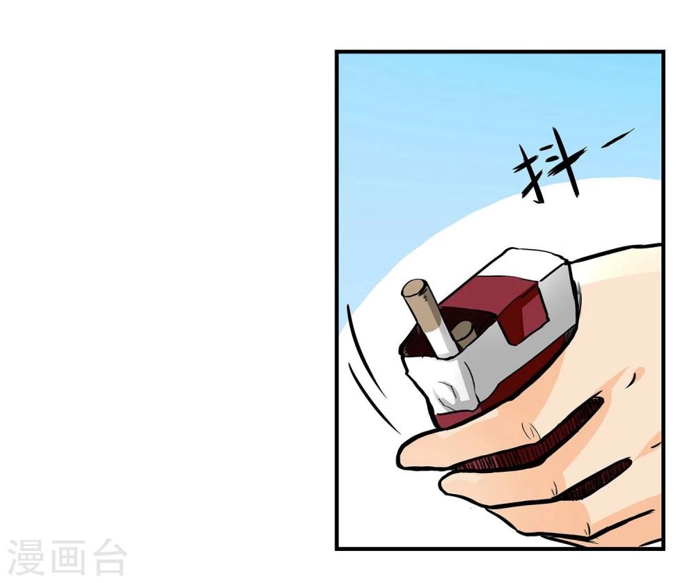 第9话 半路杀出个程咬金21