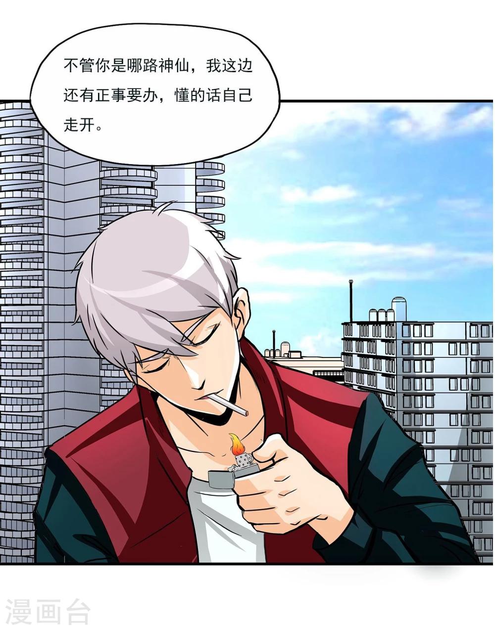 第9话 半路杀出个程咬金22