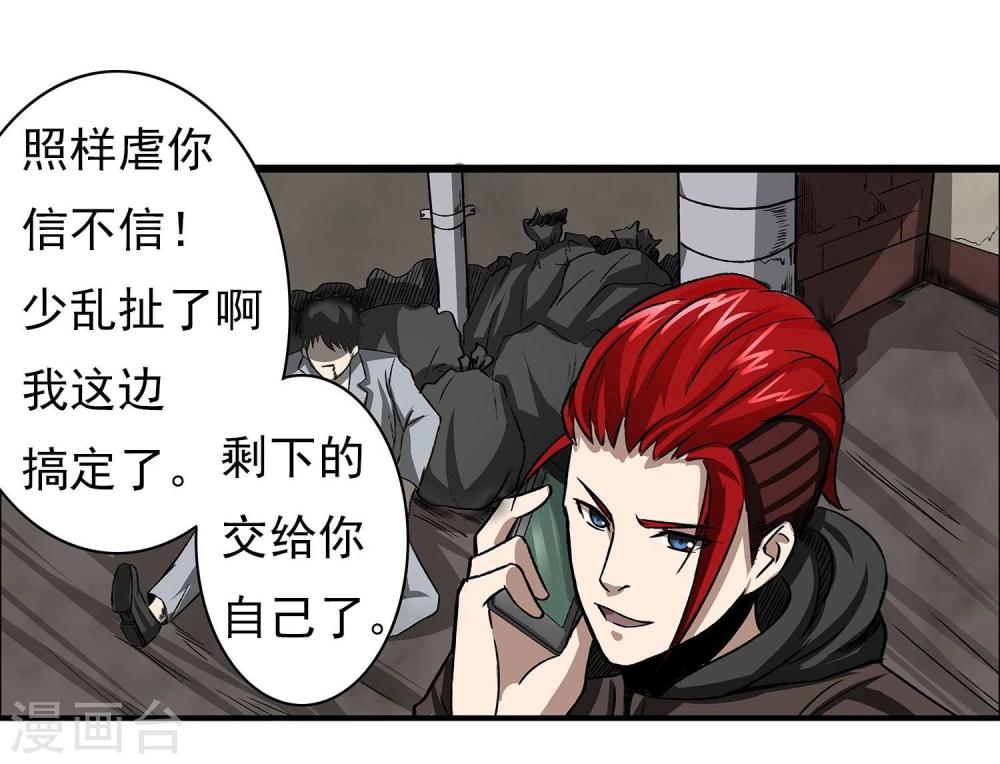 第9话 半路杀出个程咬金3